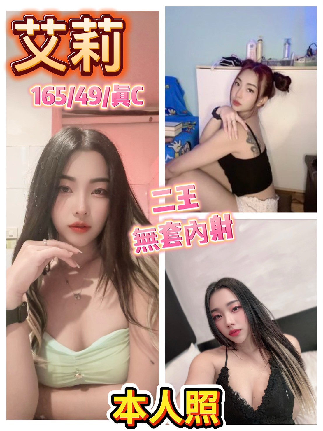 嘉軒 台中 魚妹 年齡31|胸圍38D